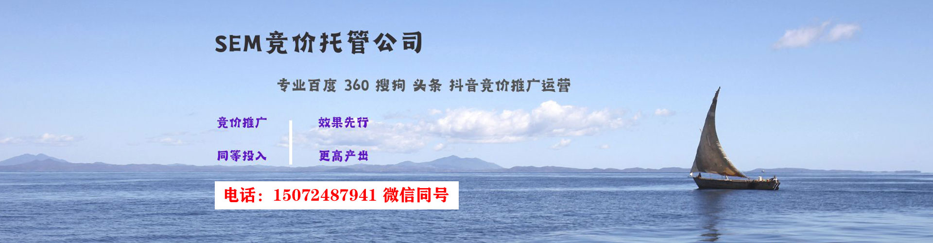 萧县百度推广运营